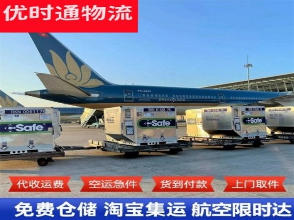 周矶到塔吉克斯坦空运加急专线